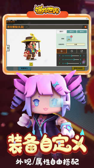 迷你世界助手修改器8.0