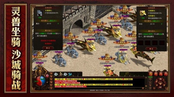 魔狱手游奇迹MU