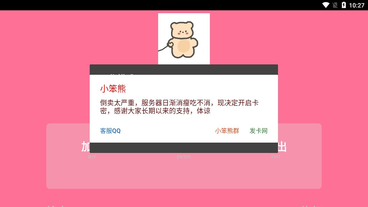 笨熊sky弹琴辅助