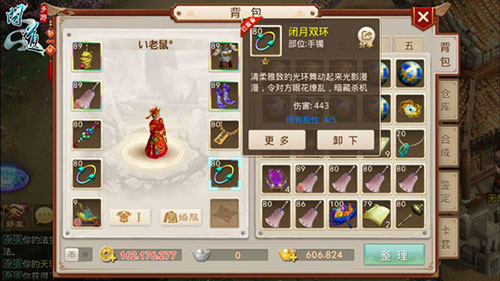问道百度版本渠道服