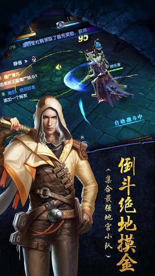 寻龙校尉手游下载