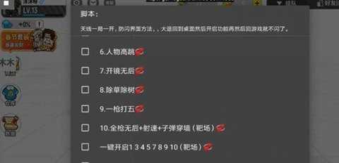香肠派对辅助(免root版)
