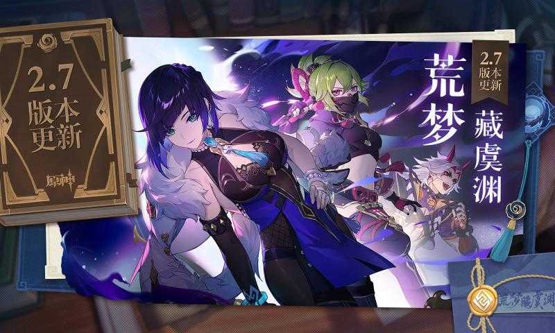 原神破解版内购免费版