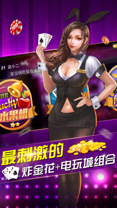 炸金花免费版单机版