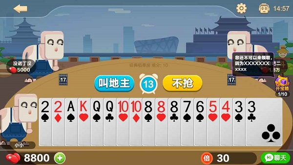 比格斗地主尊贵版