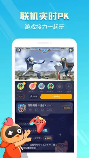 菜鸡云游戏无限时间版