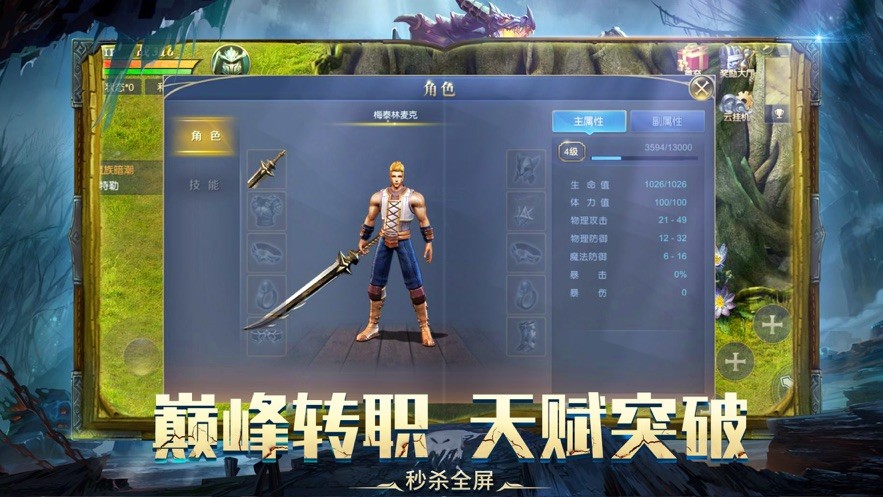 雷鸣尊者(附激活码)
