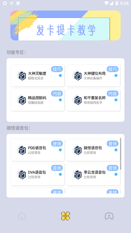 画质猫专业版app