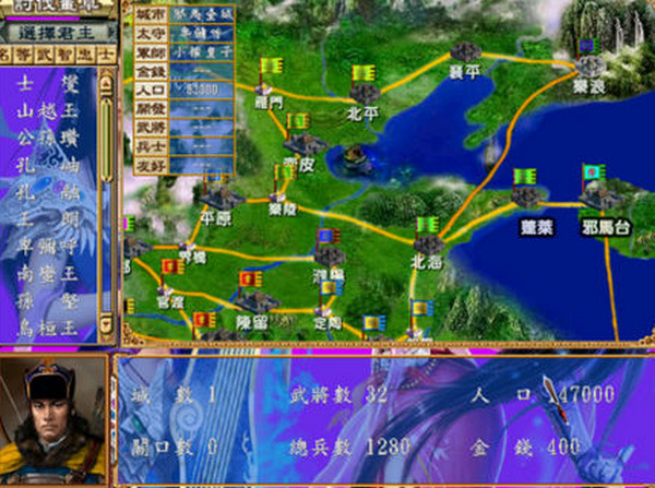 三国群英传3之纵横天下