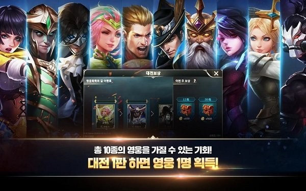 传说对决韩国版
