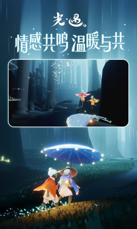 sky光遇多功能脚本