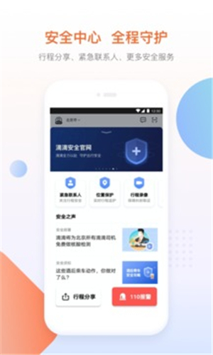 滴滴车主司机端最新版本