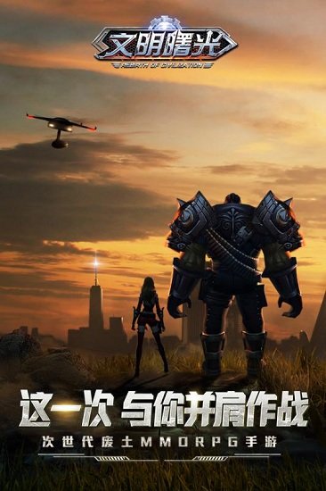 文明曙光最新游戏