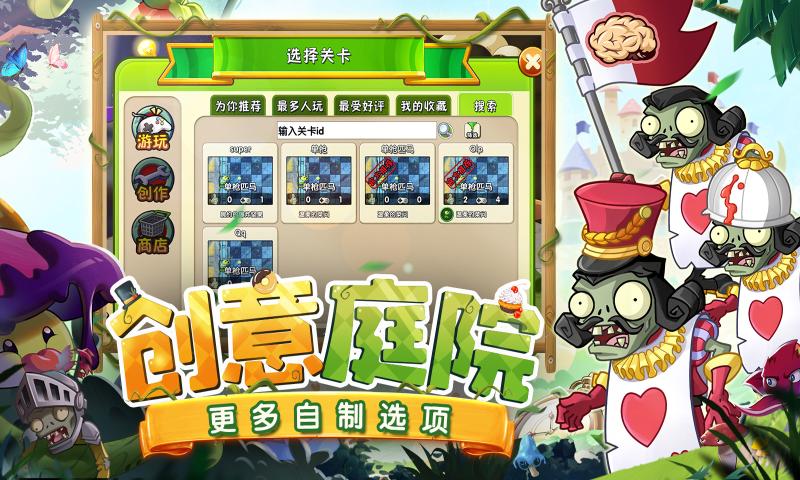 植物大战僵尸2无限金币钻石