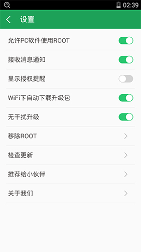 360超级root