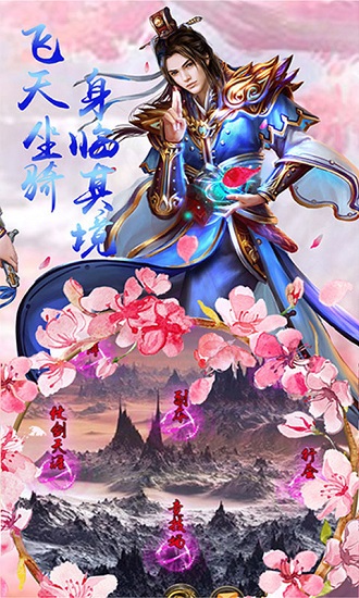 幻剑天刀手游