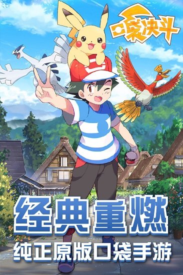 口袋决斗游戏
