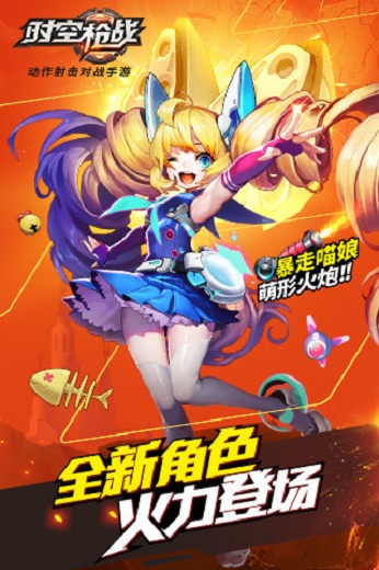 时空枪战游戏下载