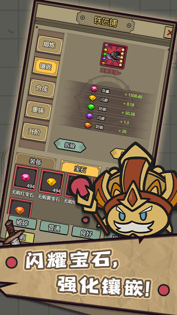 转生成为魔物破解版