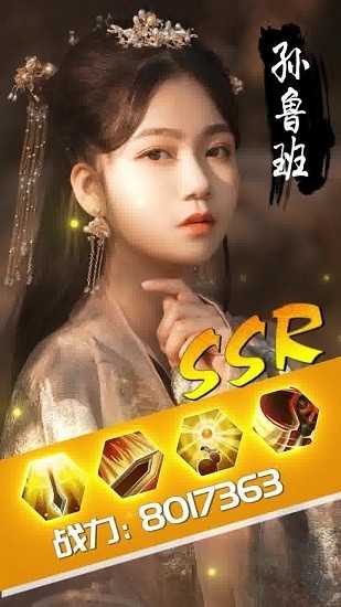 三国美人抖音版