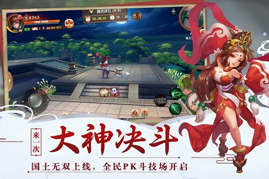 神奇三国手游