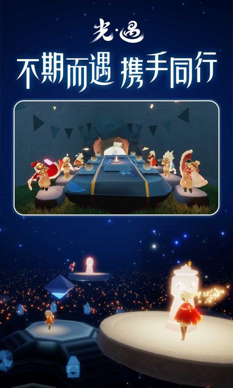 光遇辅助器(免费)不封号