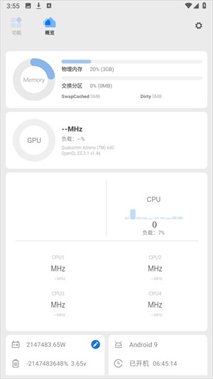 Sence5工具箱