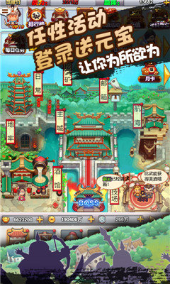像素三国志单机版