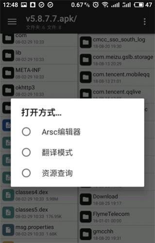 MT管理器安卓版