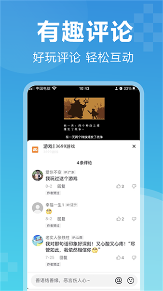 3699游戏盒