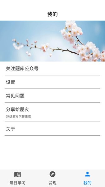 挑战答题助手app最新版本