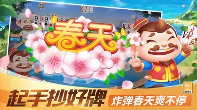 欢乐赢三张金花最新版