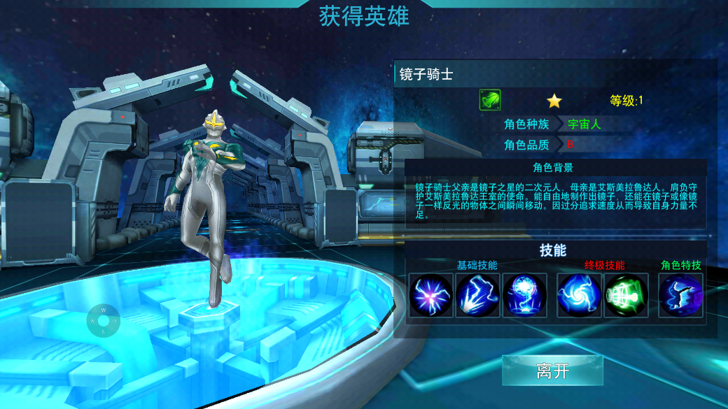 奥特曼传奇英雄破解版免费充值最新版