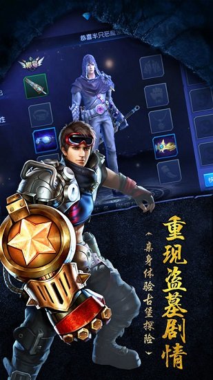 寻龙校尉游戏