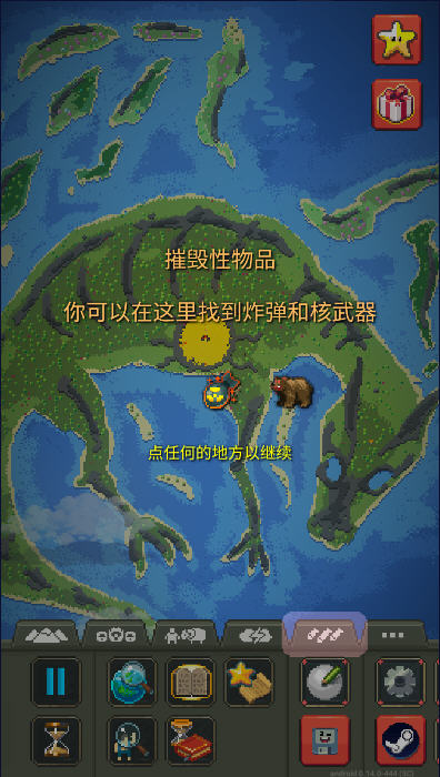 WorldBox世界盒子0.14.2破解版