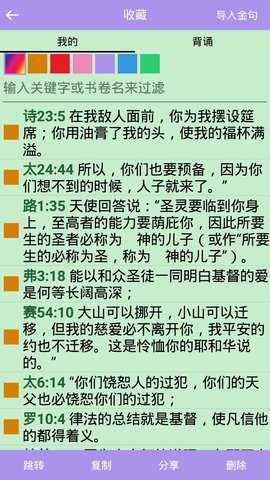 精读圣经最新版本2022