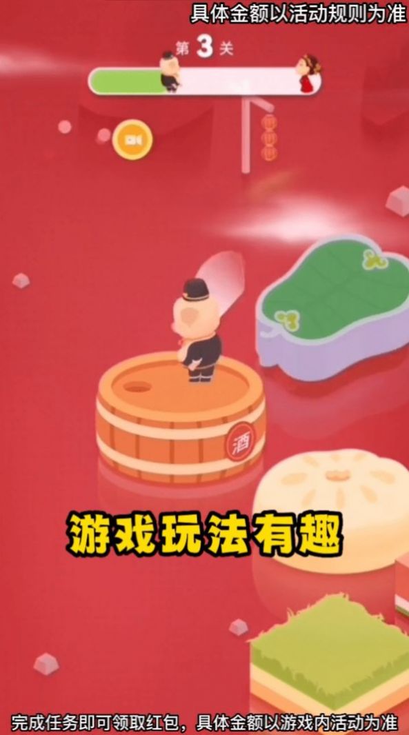 梦回高老庄红包版