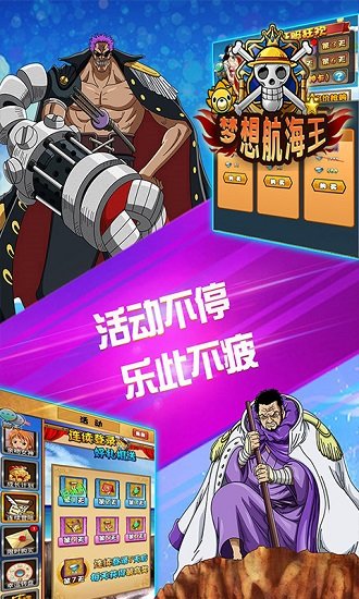 燃烧吧大航线游戏