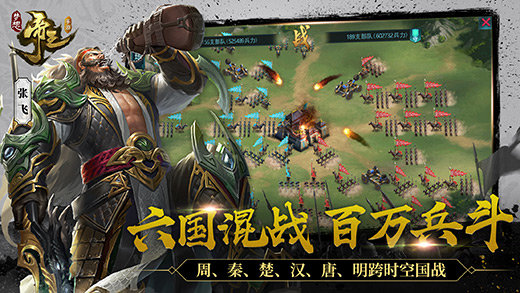 梦想帝王正版