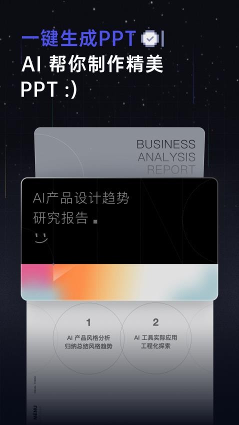 扣子空间