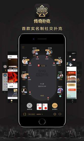 传奇德州app安卓版官网版