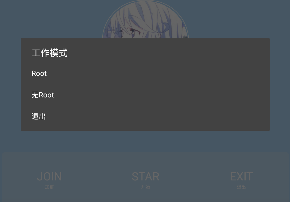 光遇TT脚本(免root)