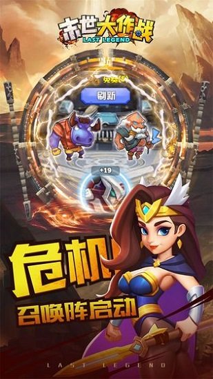 末世大作战手游