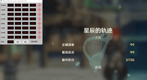 原神脚本辅助器