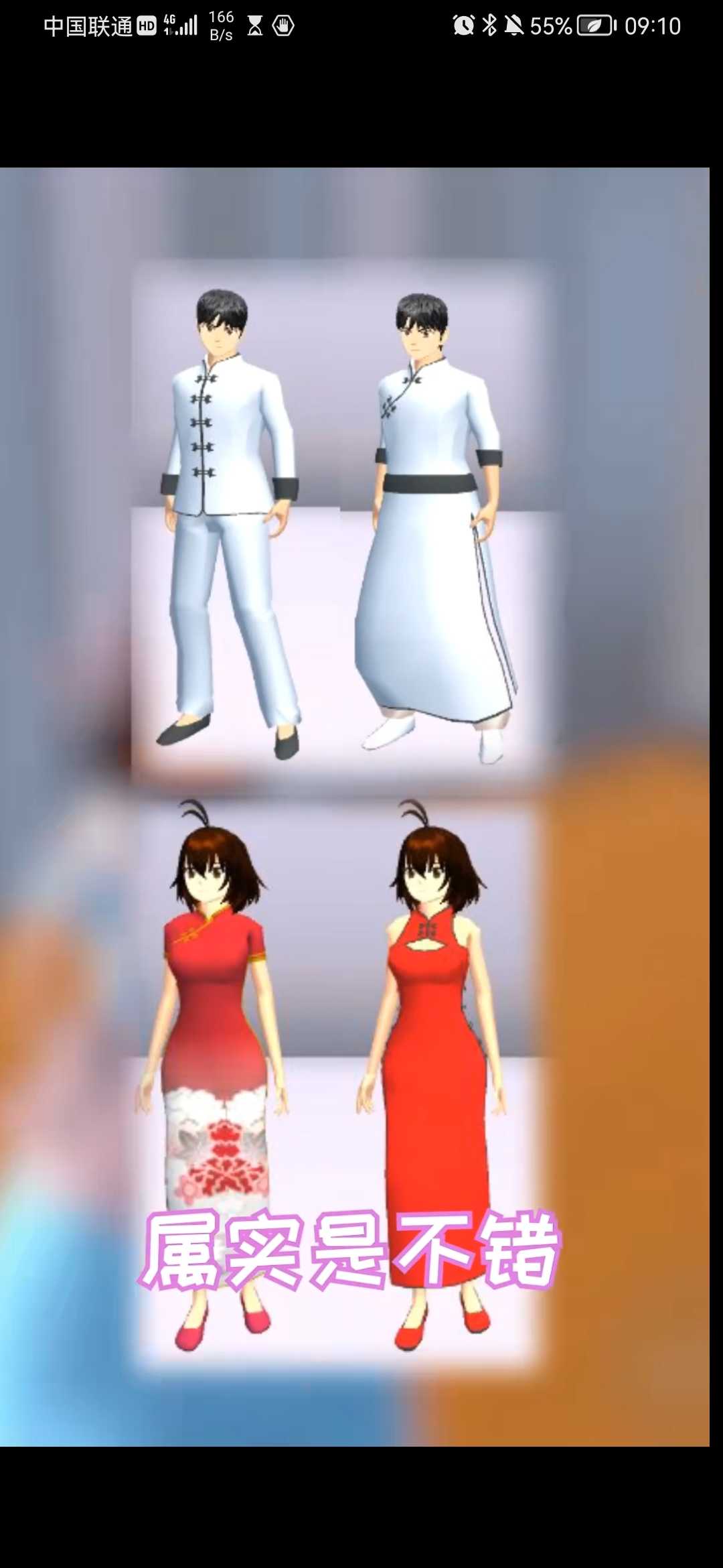 樱花校园模拟器2022最新版汉服