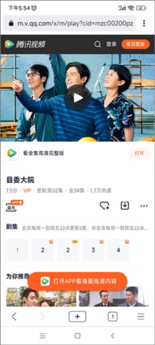 星愿浏览器