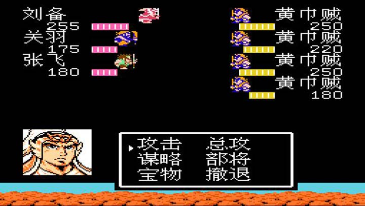 吞食天地2赵子龙传完整版