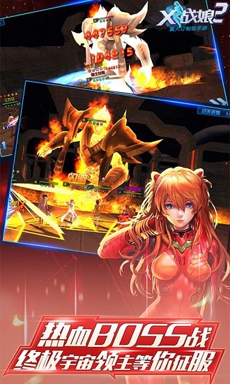 X战娘2变态版