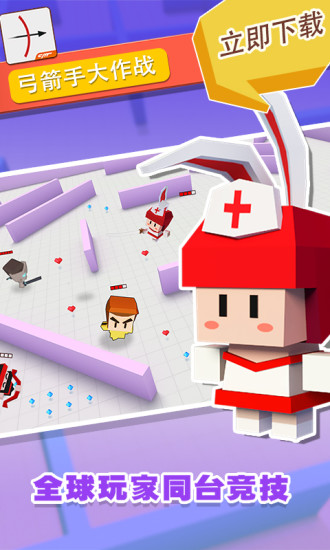 弓箭手大作战最新版本2024