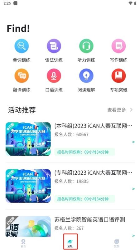 SoEasy安卓版